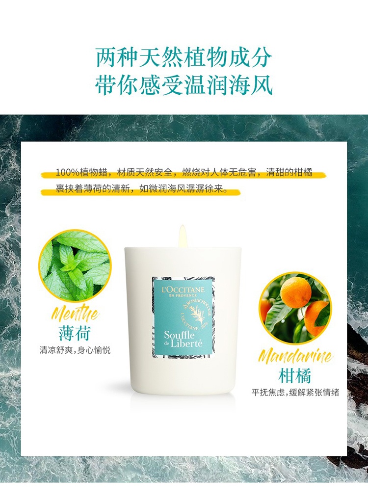 商品L'Occitane|L'occitane欧舒丹全系列香薰蜡烛140g,价格¥196,第9张图片详细描述