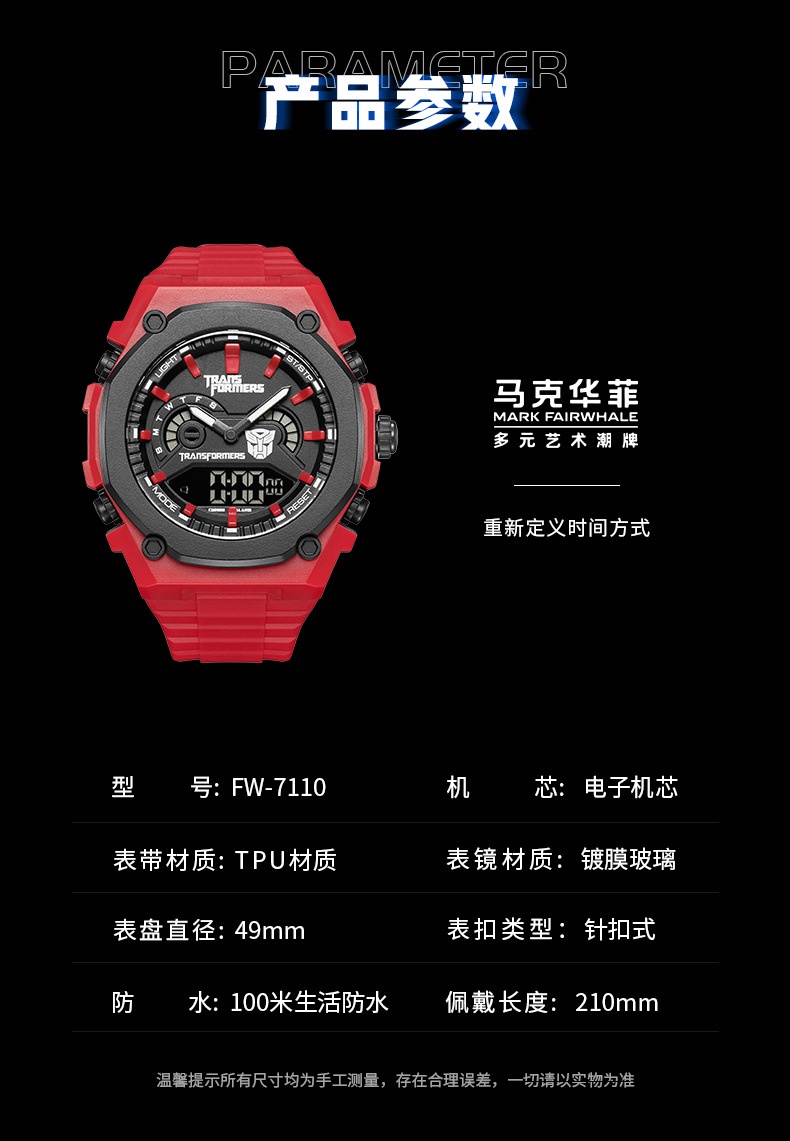 商品[国内直发] Mark Fairwhale|马克华菲品牌手表潮流电子表黑武士多功能联名男士手表,价格¥210,第14张图片详细描述