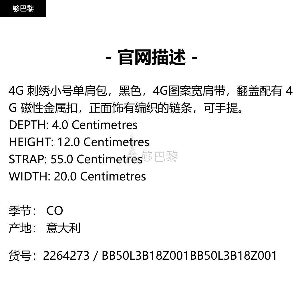 商品Givenchy|【特惠7.8折】包邮包税【预售7天发货】 GIVENCHY纪梵希 经典款 女士 单肩包 斜挎包 2264273 BB50L3B18Z001 ,价格¥13071,第2张图片详细描述