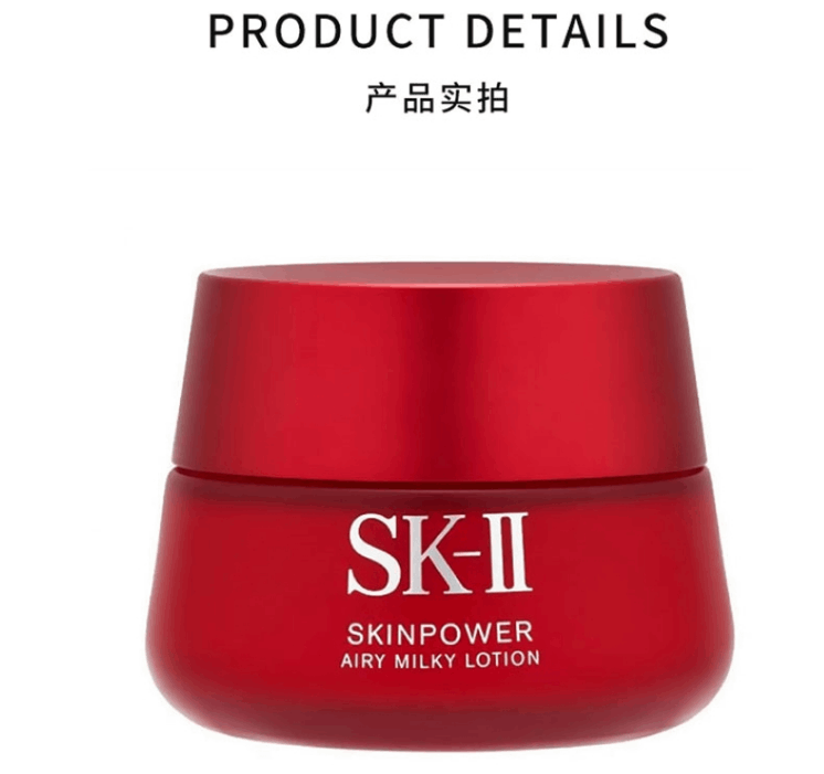 商品[国内直发] SK-II|SK-II大红瓶紧致滋润精华霜面霜80g,价格¥863,第5张图片详细描述