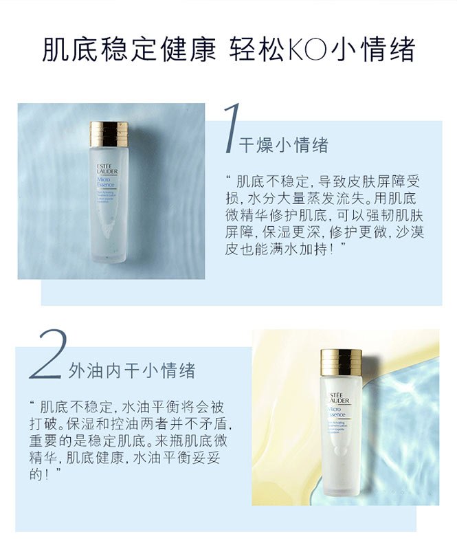 商品[国内直发] Estée Lauder|【香港直购】ESTĒE LAUDER 雅诗兰黛 肌初赋活原生液精华 400毫升肌底保湿美肤水持久保湿,价格¥629,第4张图片详细描述