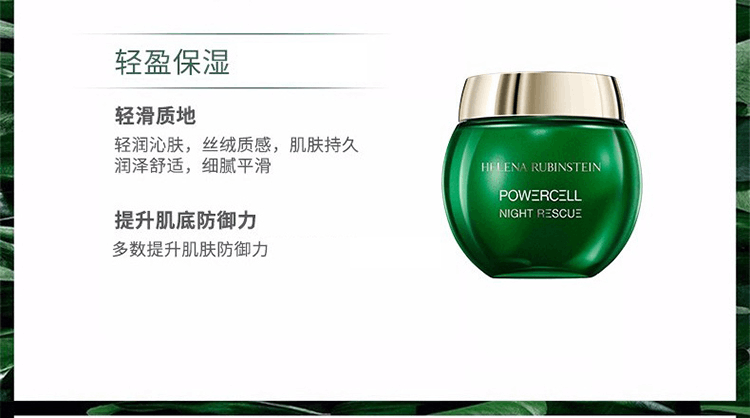 商品Helena Rubinstein|【七夕好礼】  HR/赫莲娜 绿宝瓶护肤套装 悦活新生精华露 50ML+轻乳霜 50ML+新肌水 200ML,价格¥3487,第3张图片详细描述