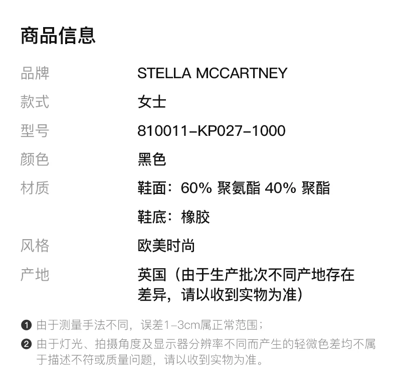 商品Stella McCartney|STELLA MCCARTNEY 黑色女士坡跟鞋 810011-KP027-1000,价格¥4588,第2张图片详细描述