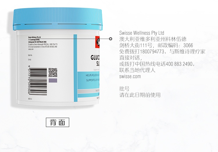 商品Swisse|Swisse/斯维诗葡萄糖胺糖维骨力 180粒/瓶 软骨素关节钙片,价格¥287,第16张图片详细描述