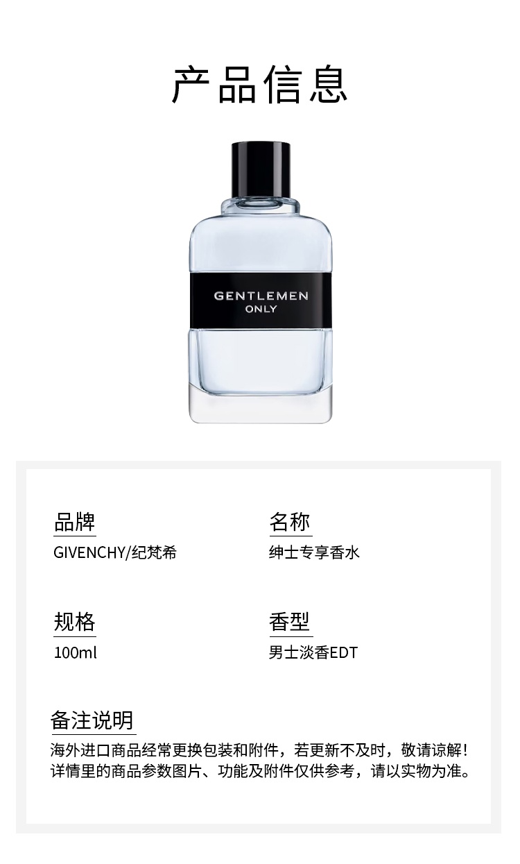 商品Givenchy|Givenchy纪梵希绅士品格男士淡香��水50ml-100ml,价格¥550,第5张图片详细描述