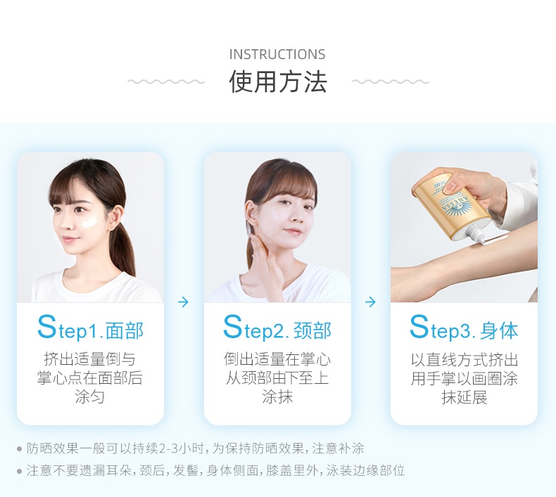 商品ANESSA|ANESSA/安热沙小金瓶防晒乳 SPF50+安耐晒保湿清爽防晒霜90ml 防水,价格¥218,第6张图片详细描述