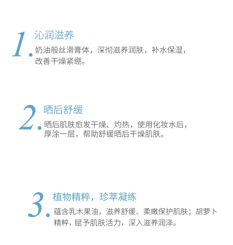 商品Sisley|Sisley希思黎植物修护面霜50ml,价格¥816,第5张图片详细描述