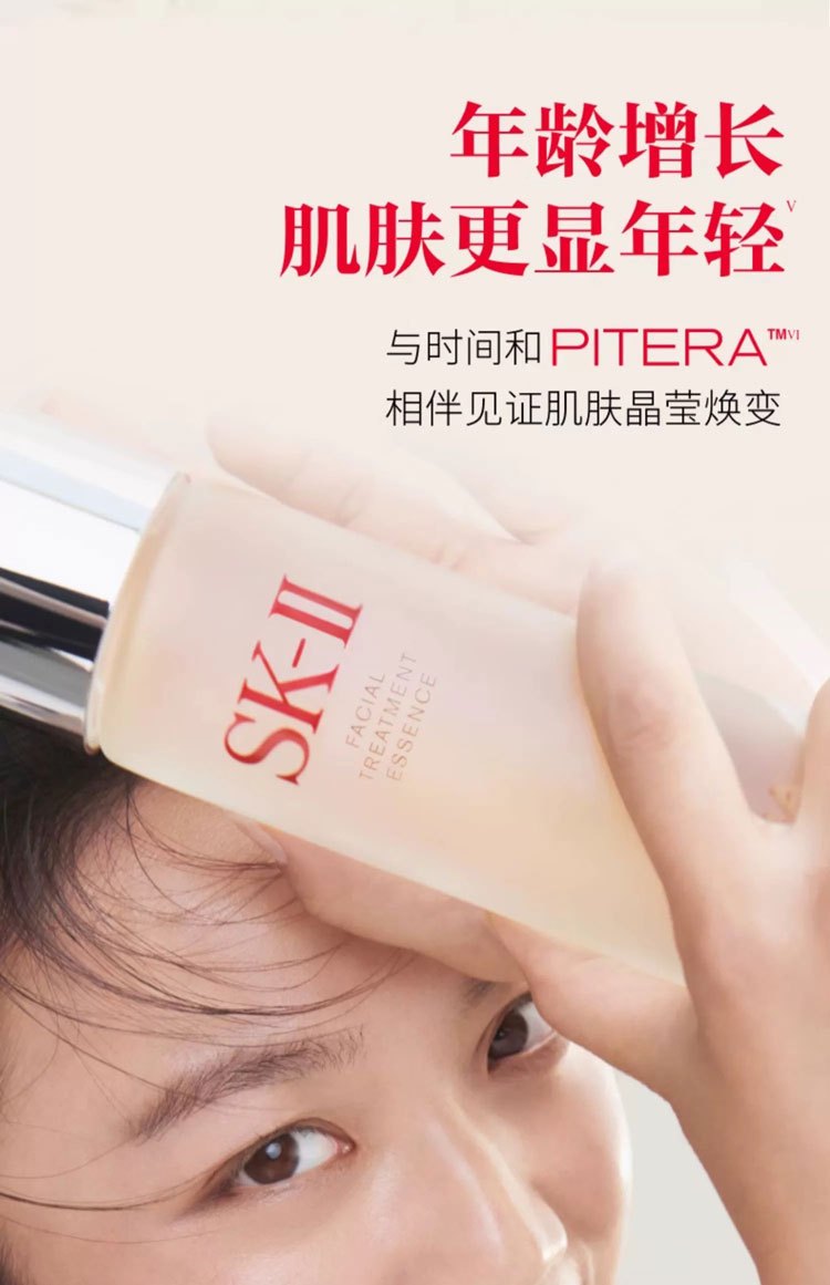 商品SK-II|SK-II神仙水面部精华液收缩毛孔修护紧致230ml【香港直邮】,价格¥683,第3张图片详细描述