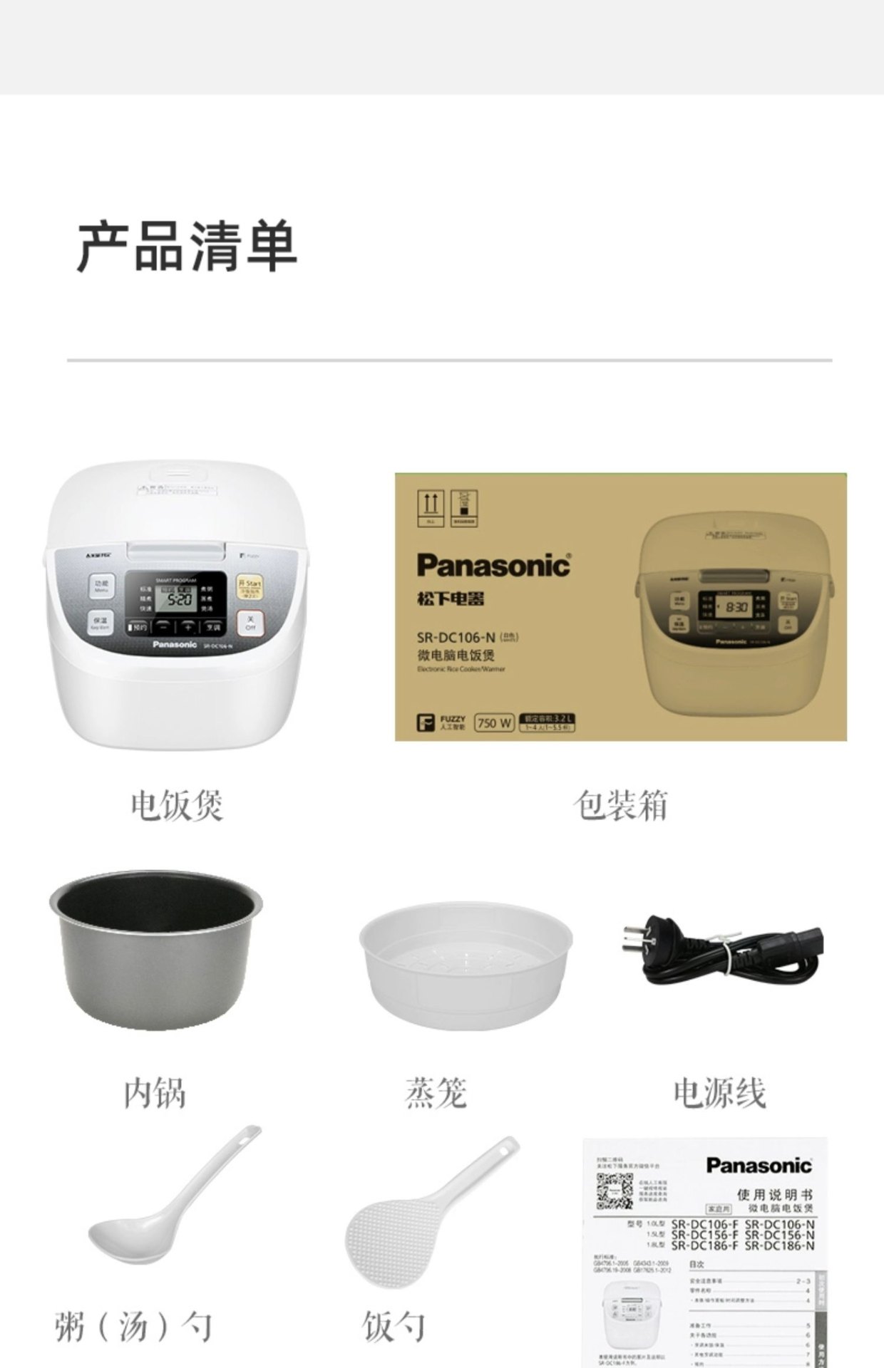 商品[国内直发] Panasonic|Panasonic/松下智能小型日本家用电饭煲1-2-3-4人家用多功能小饭锅迷你,价格¥376,第30张图片详细描述