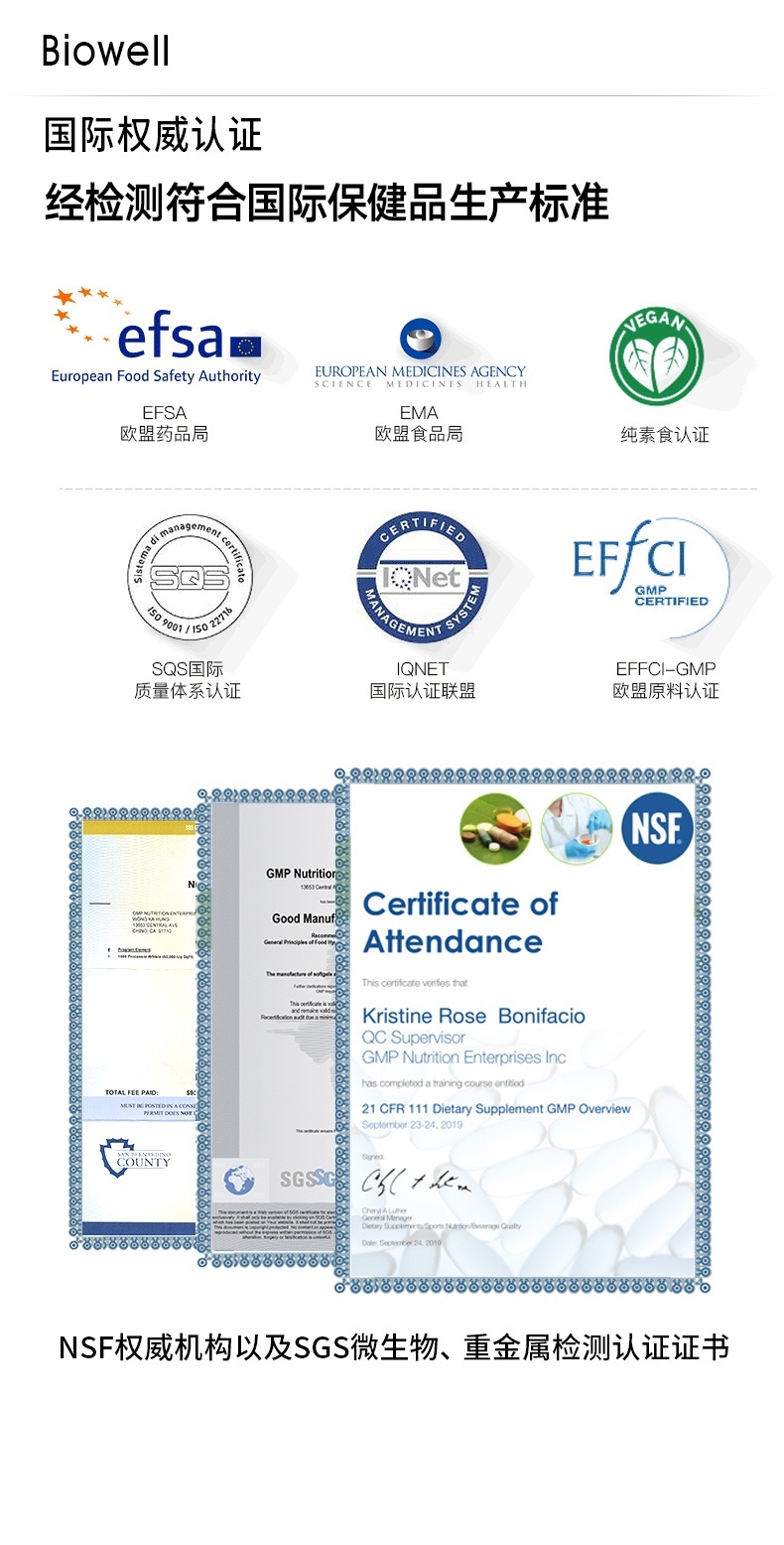 商品Biowell|Biowell烟酰胺单核苷酸NMN胶囊10000+nad补充剂60粒/瓶 效期至24年9月,价格¥483,第4张图片详细描述