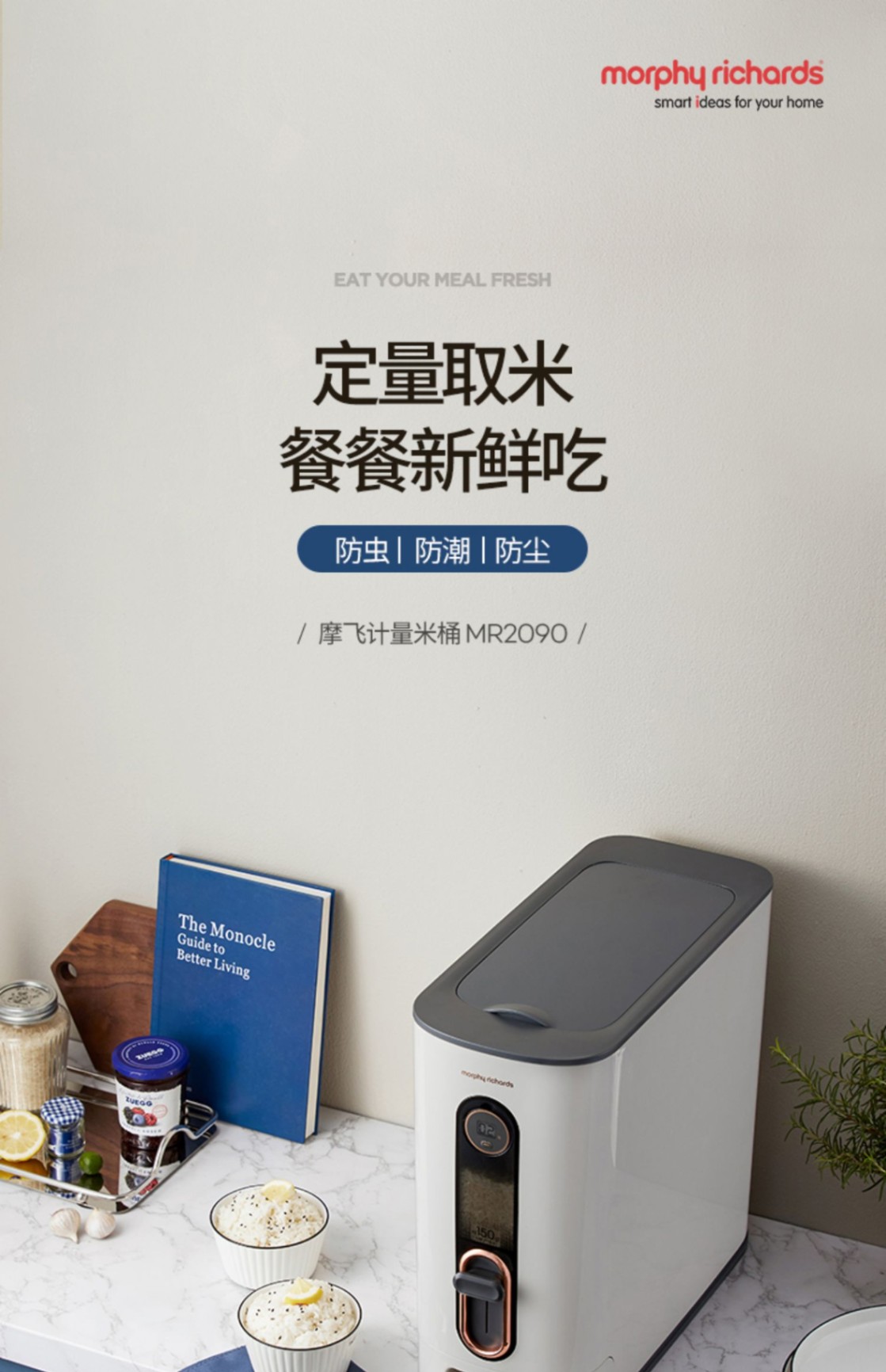 商品[国内直发] Morphy Richards|米桶MR2090家用防虫防潮密封面粉储存罐米缸米箱收纳盒带盖,价格¥302,第8张图片详细描述