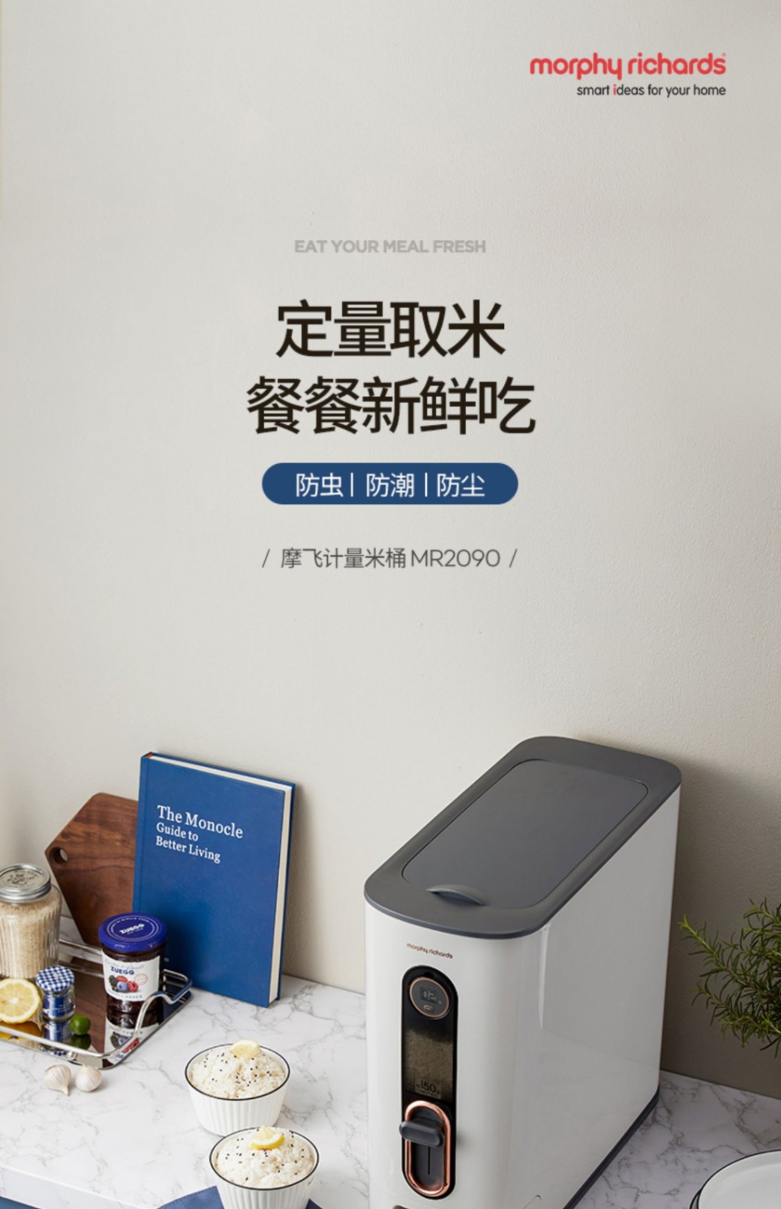 商品[国内直发] Morphy Richards|米桶MR2090家用防虫防潮密封面粉储存罐米缸米箱收纳盒带盖,价格¥309,第8张图片详细描述