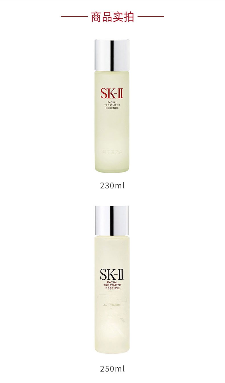 商品SK-II|SK2神仙水230ml护肤精华美白补水保湿滋润PITERA神仙水补水爽肤水,价格¥1041,第4张图片详细描述