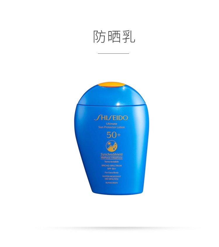 商品Shiseido|资生堂蓝胖子防晒乳150ml防晒防紫外线SPF50+,价格¥293,第1张图片详细描述