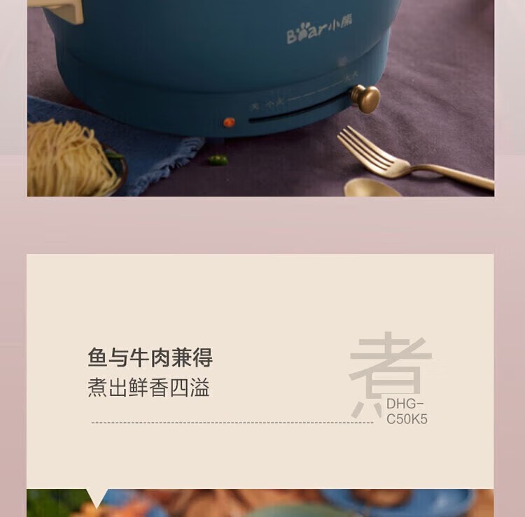 商品[国内直发] Bear|小熊DHG-C50K5电火锅多功能电热锅一体多用途锅5L鸳鸯锅 蓝色 5L,价格¥254,第16张图片详细描述