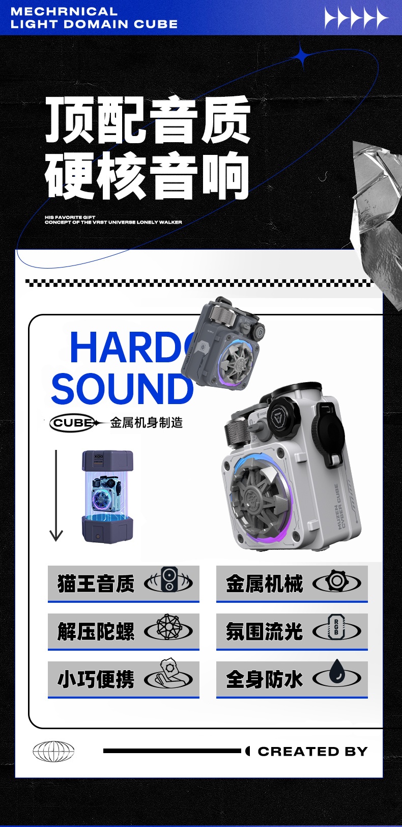 商品[国内直发] MAOWANG|XOG机械光域Cube无线蓝牙音响典藏版防水低音炮赛博小音箱,价格¥534,第9张图片详细描述