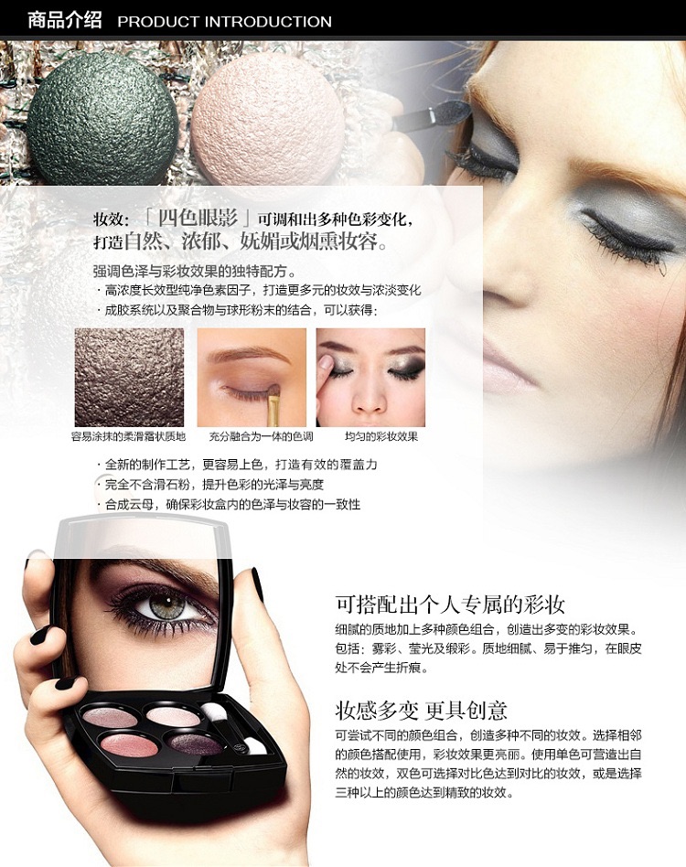 商品Chanel|Chanel香奈儿细腻质地妆效持久四色眼影2G,价格¥545,第3张图片详细描述