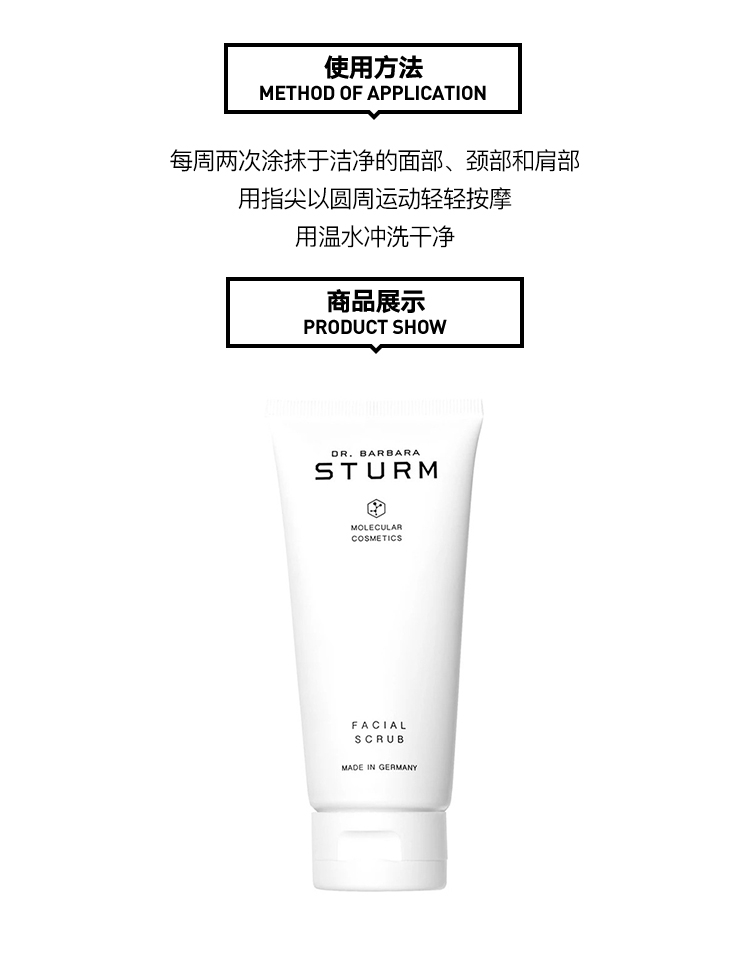商品Dr. Barbara Sturm|Dr. Barbara Sturm芭芭拉斯特姆博士面部磨砂膏100ml,价格¥463,第4张图片详细描述