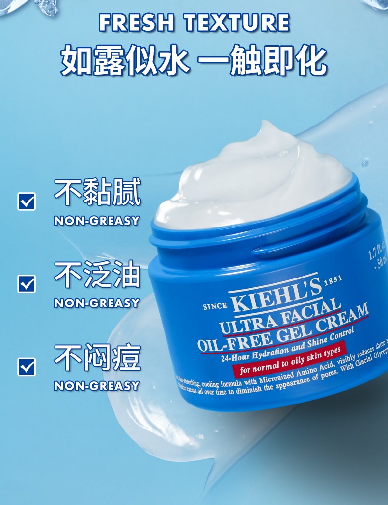 商品Kiehl's|科颜氏果冻清爽高保湿面霜 补水滋润油皮夏季控油,价格¥233,第4张图片详细描述