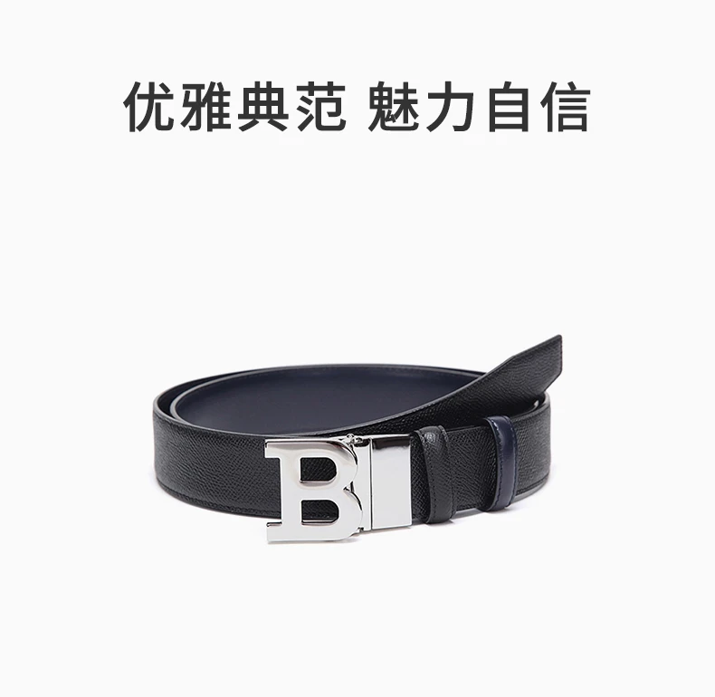商品Bally|BALLY 男士黑色压花小牛皮银色B扣腰带 6223991-110,价格¥1467,第1张图片详细描述