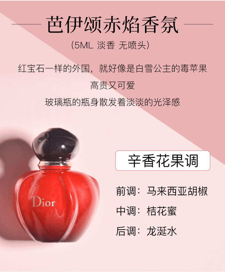 商品Dior|迪奥 花漾甜心淡香水女士真我浓香水EDP 城堡香水五件套 ,价格¥621,第6张图片详细描述