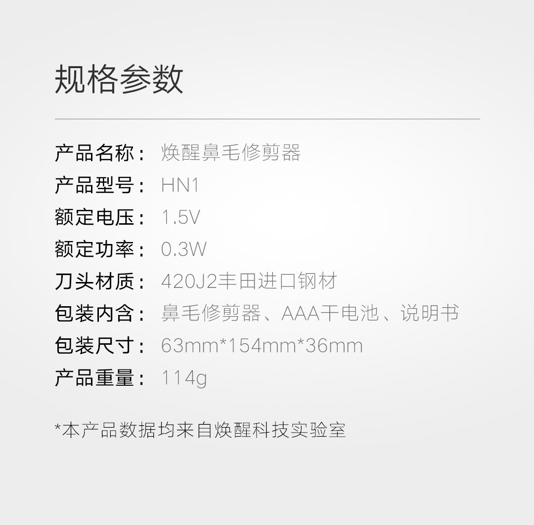 商品[国内直发] HUANXING|焕醒迷你鼻毛修剪器男女通用高速马达锋利刀头精致便携全身水洗修剪鼻毛修剪器小巧便携 黑色HN1,价格¥72,第13张图片详细描述