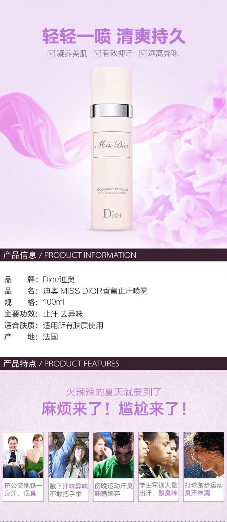商品Dior|Dior迪奥 小姐花漾甜心香体喷雾100ML,价格¥358,第2张图片详细描述