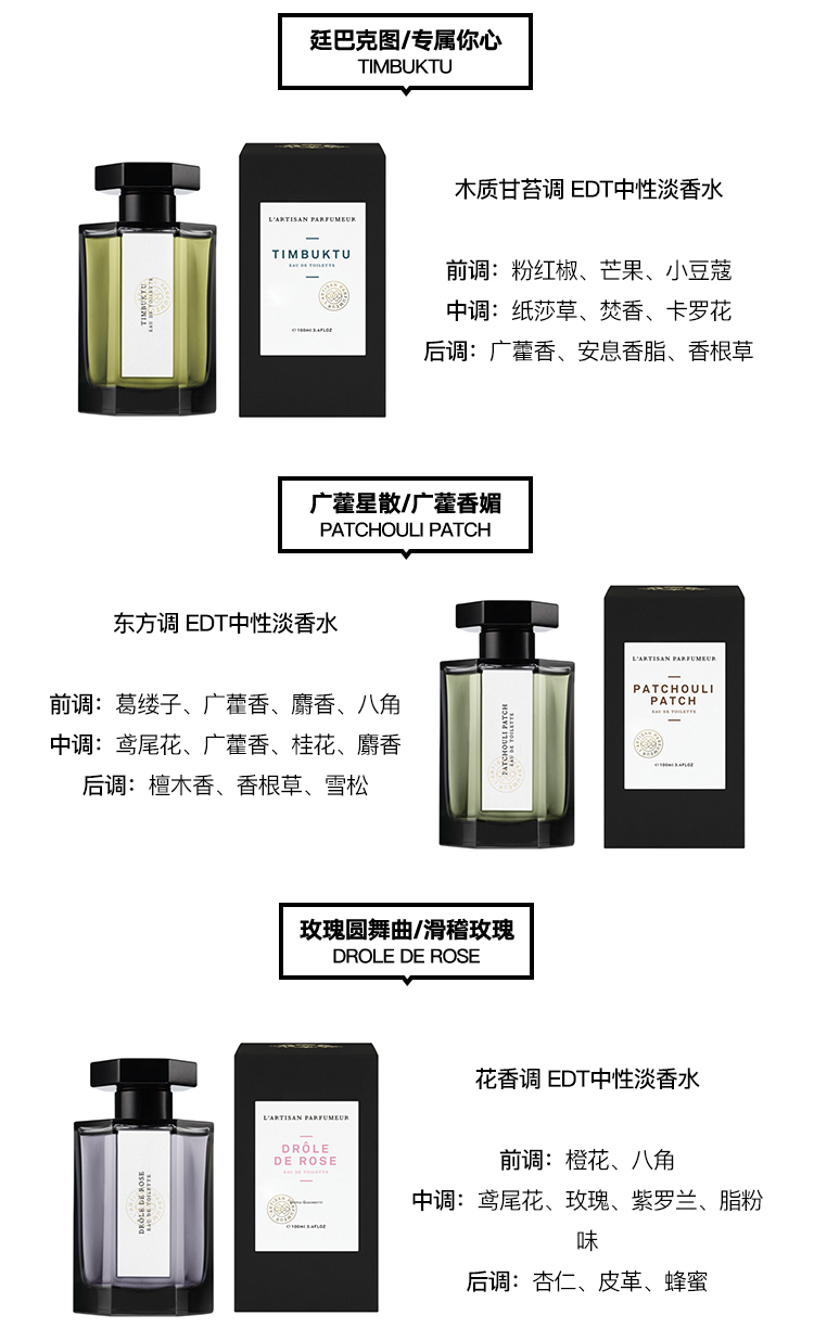 商品L'artisan Parfumeur|L'artisan parfumeur 阿蒂仙中性淡香水 系列 100ml,价格¥1004,第7张图片详细描述
