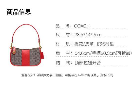 商品Coach|蔻驰SWINGER系列女士专柜款腋下包手提单肩包CD678（香港仓发货）,价格¥1472,第12张图片详细描述
