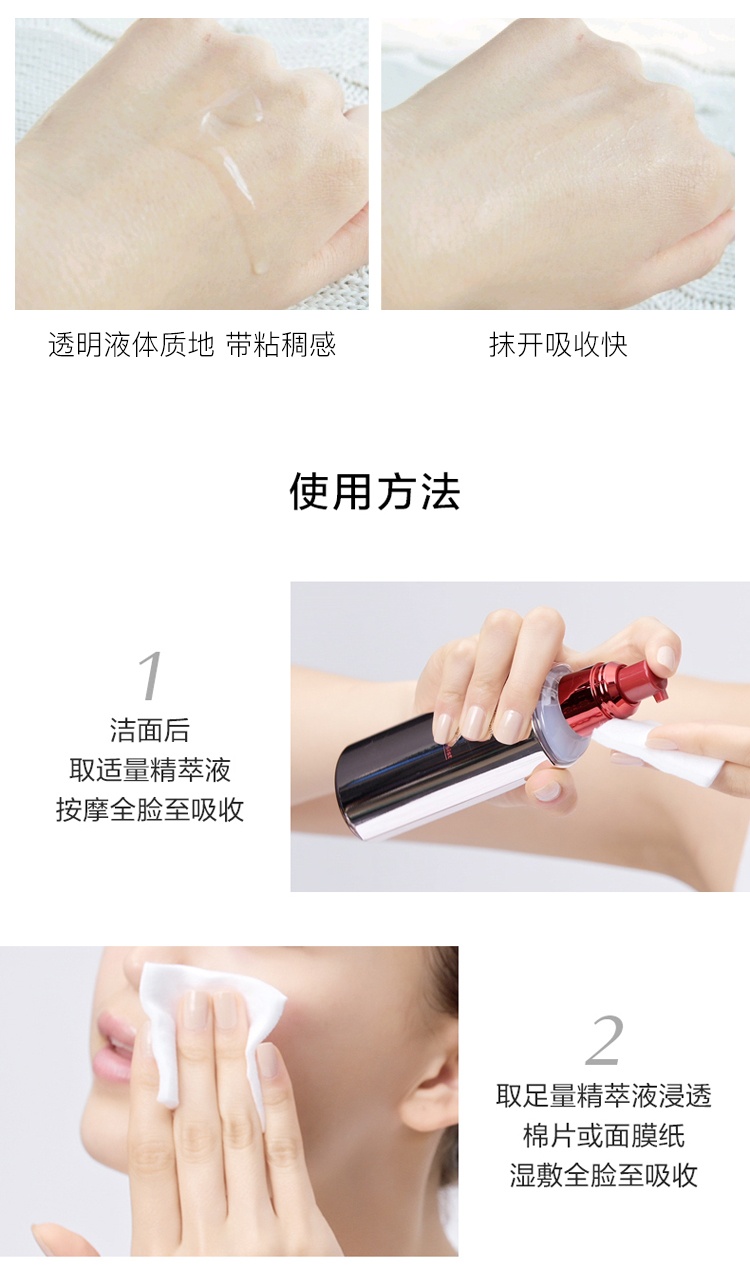 商品[国内直发] Shiseido|资生堂肌源紧颜精粹液 75ml*2（旅行装）,价格¥80,第4张图片详细描述