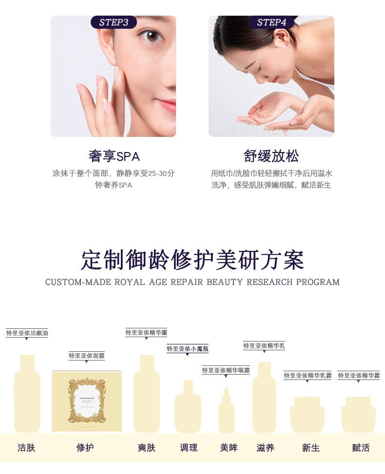 商品[国内直发] GELLÉ FRÈRES|婕珞芙特里亚侬海茴香多效精华修护精华面膜7+1,价格¥260,第6张图片详细描述