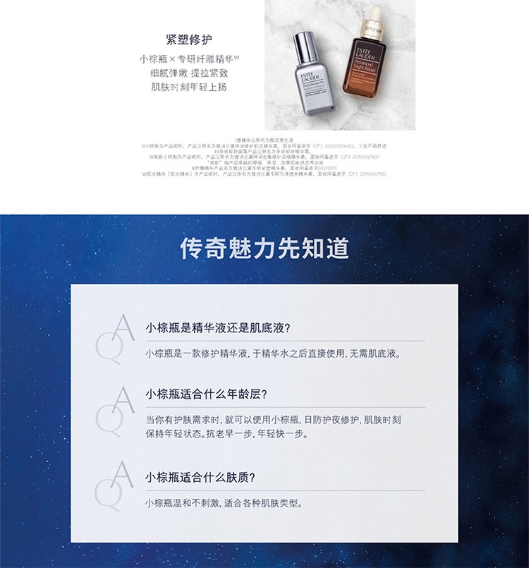 商品Estée Lauder|Estee Lauder雅诗兰黛 小棕瓶特润修护肌活精华露 新老包装随机,价格¥786,第7张图片详细描述