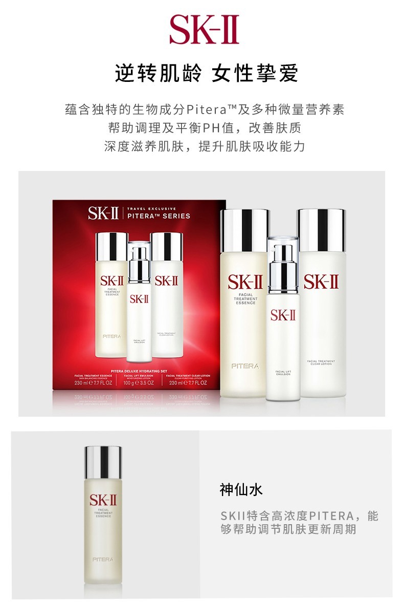 商品SK-II|SK-II 3件套 （神仙水230ML+清莹露230ML+乳100ML）｜包邮【香港直发】,价格¥2261,第4张图片详细描述