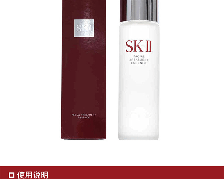 商品SK-II|SK-II Pitera青春露 护肤精华露 神仙水 230ml,价格¥1094,第7张图片详细描述