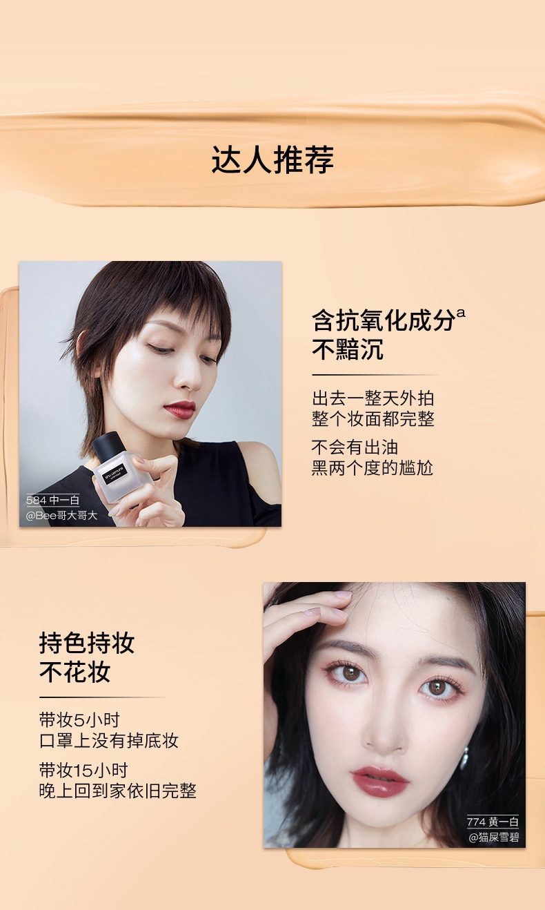 商品Shu Uemura|Shu Uemura|植村秀 奶油小方瓶 35ml 羽纱光润粉底液 滋润保湿奶油肌,价格¥288,第6张图片详细描述