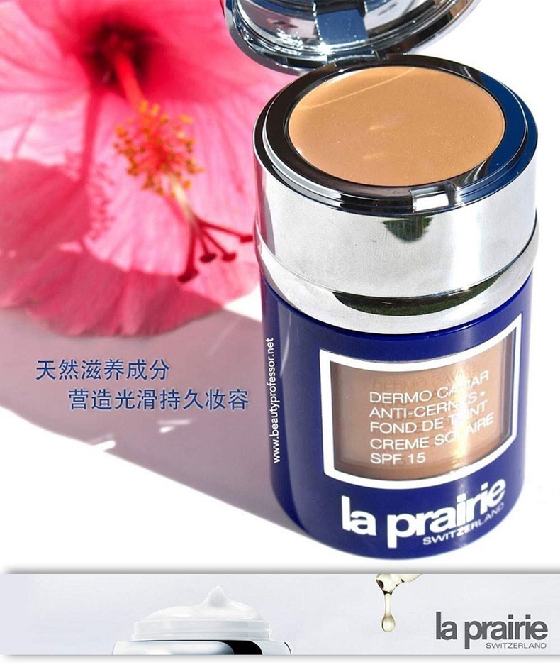 商品La Prairie|La Prairie莱珀妮精华高保湿干湿两用遮瑕粉霜粉底液30ML,价格¥1439,第1张图片详细描述