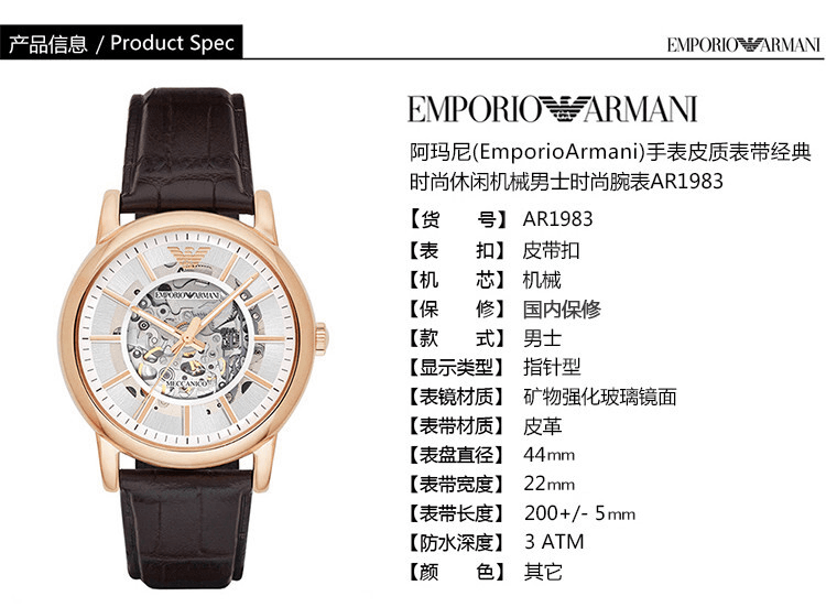 商品Emporio Armani|阿玛尼ARMANI 手表男士手表 全自动机械镂空时尚商务男表机械表 机械钢带男表 AR1983,价格¥1487,第4张图片详细描述