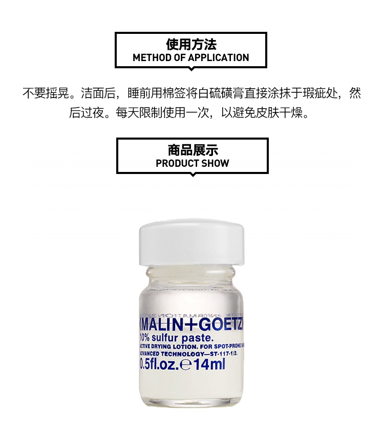 商品Malin + Goetz|MALIN+GOETZ马林狗子祛痘精华14ml 小白瓶 一支装,价格¥207,第4张图片详细描述
