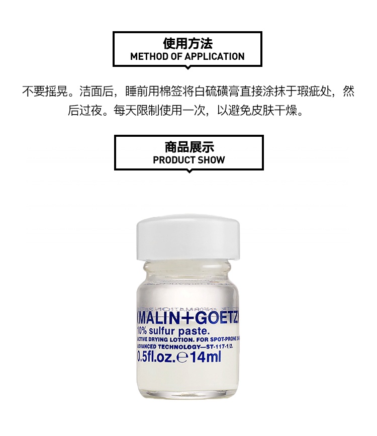 商品Malin + Goetz|MALIN+GOETZ马林狗子祛痘精华14ml 小白瓶 一支装,价格¥200,第4张图片详细描述