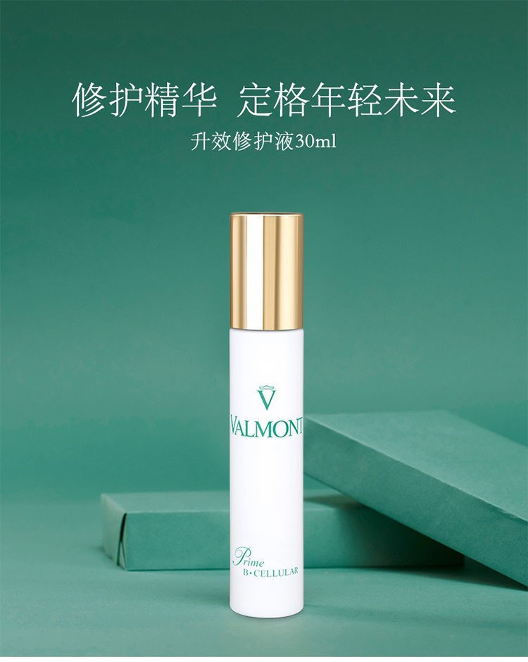 商品Valmont|Valmont法尔曼 圣诞限量护理套装3件套 面膜30ml+修护液15ml+眼唇护理霜5ml,价格¥920,第3张图片详细描述