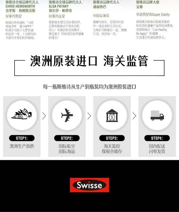 商品Swisse|斯维诗 卵磷脂300粒 心脑血管健康血管清道夫（新老版本随机发）,价格¥313,第10张图片详细描述