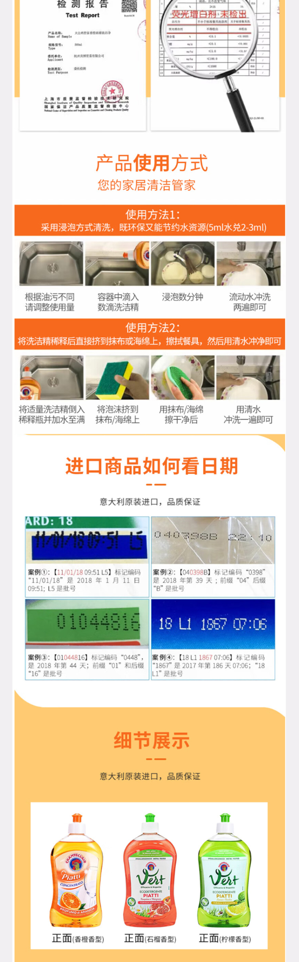 商品[国内直发] CHANTECLAIR|大公鸡管家 香橙，柠檬，石榴浓缩洗洁精500ml,价格¥43,第5张图片详细描述