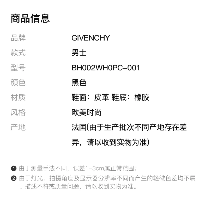 商品[国内直发] Givenchy|GIVENCHY 黑色男士运动鞋 BH002WH0PC-001,价格¥5421,第1张图片详细描述