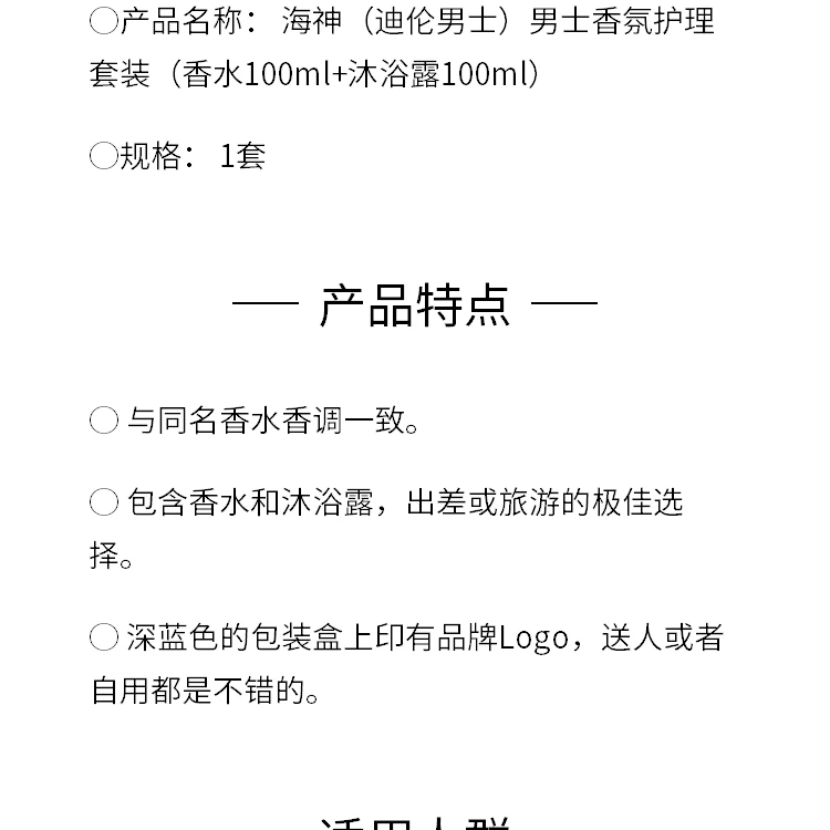 商品Versace|Versace 范思哲 海神（迪伦男士）男士香氛护理套装（香水100ml+沐浴露100ml） 1套,价格¥1007,第3张图片详细描述