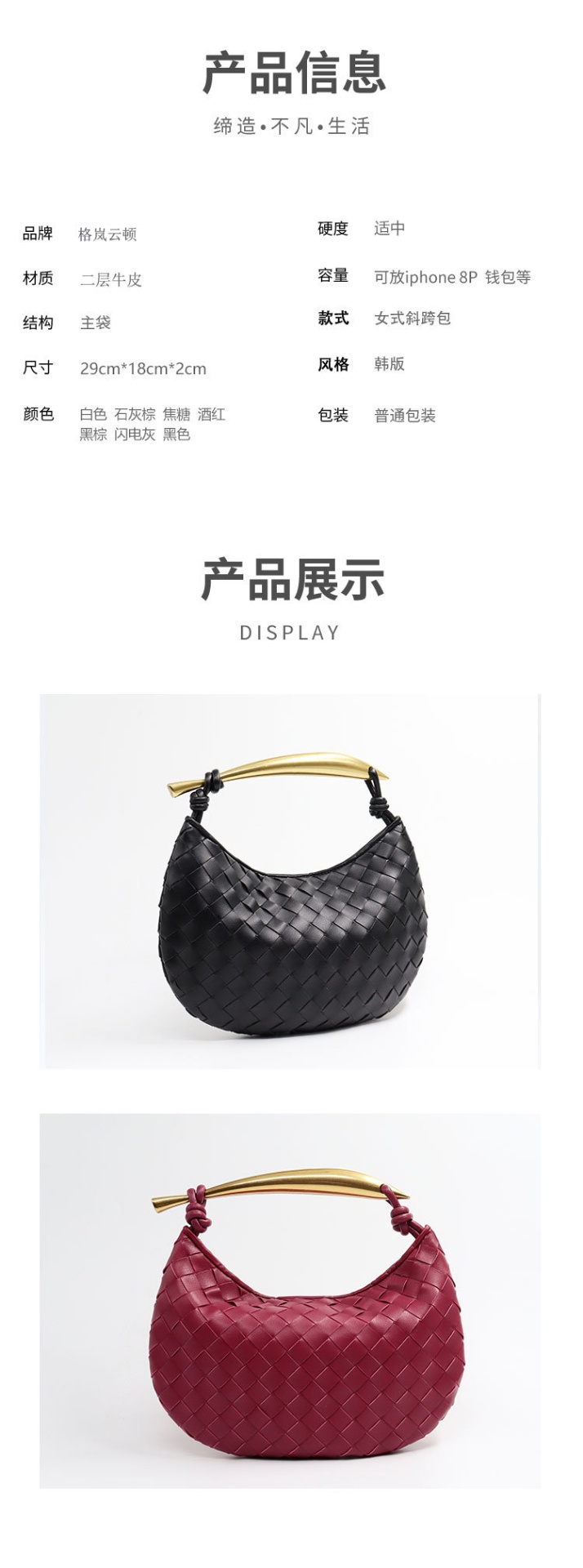 商品[国内直发] YeeCollene|2023爆款鲨鱼编织包大容量手拎饺子包纯色金属柄休闲真皮女包,价格¥502,第7张图片详细描述