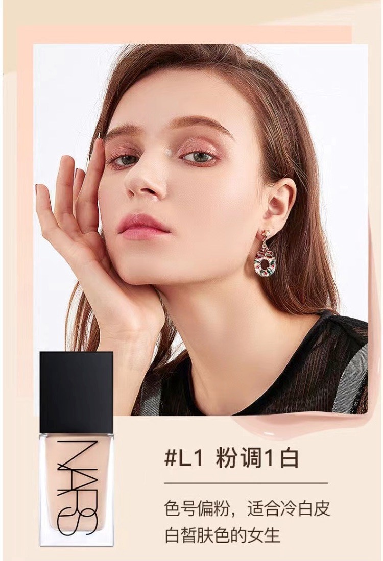 商品[国内直发] NARS|NARS 流光美肌粉底液 30ML L1号,价格¥339,第6张图片详细描述