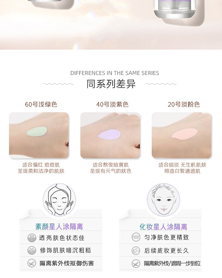 商品[国内直发] Laneige|Laneige 兰芝隔离霜雪纱丝柔防晒妆前乳打底修颜遮瑕 30ml,价格¥89,第10张图片详细描述