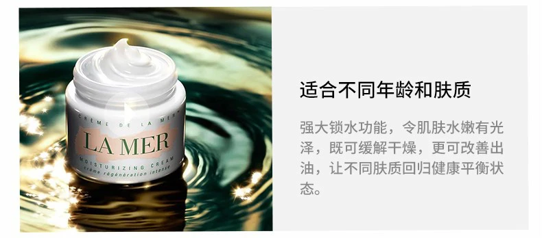 商品La Mer|【包邮装】LA MER 海蓝之谜 经典传奇面霜 100ml,价格¥409,第7张图片详细描述