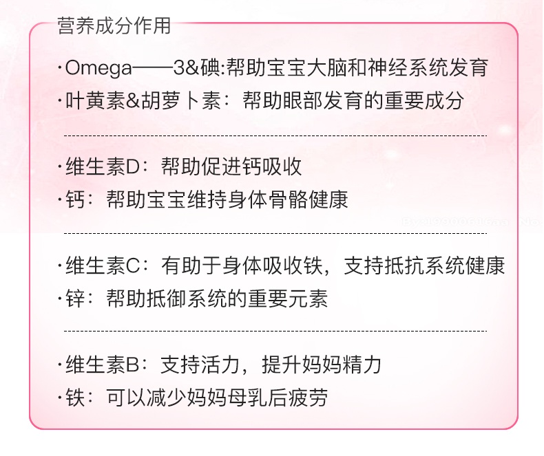 商品Bayer|elevit爱乐维哺乳期维生素片 进口黄金素叶黄素dha 富含多种维生素 提升母乳营养 60粒,价格¥214,第5张图片详细描述