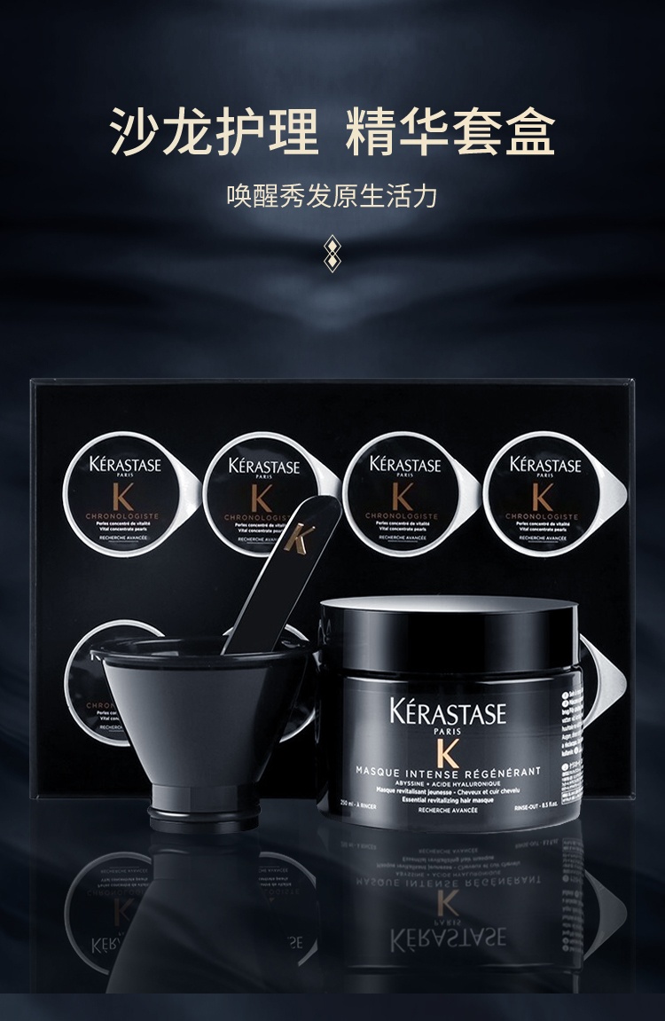 商品【原封正品】 Kérastase|Kérastase卡诗 黑钻钥源鱼子酱发膜黑耀臻致护理套装250ml+8ml*8 修护补水柔顺留香,价格¥1368,第1张图片详细描述